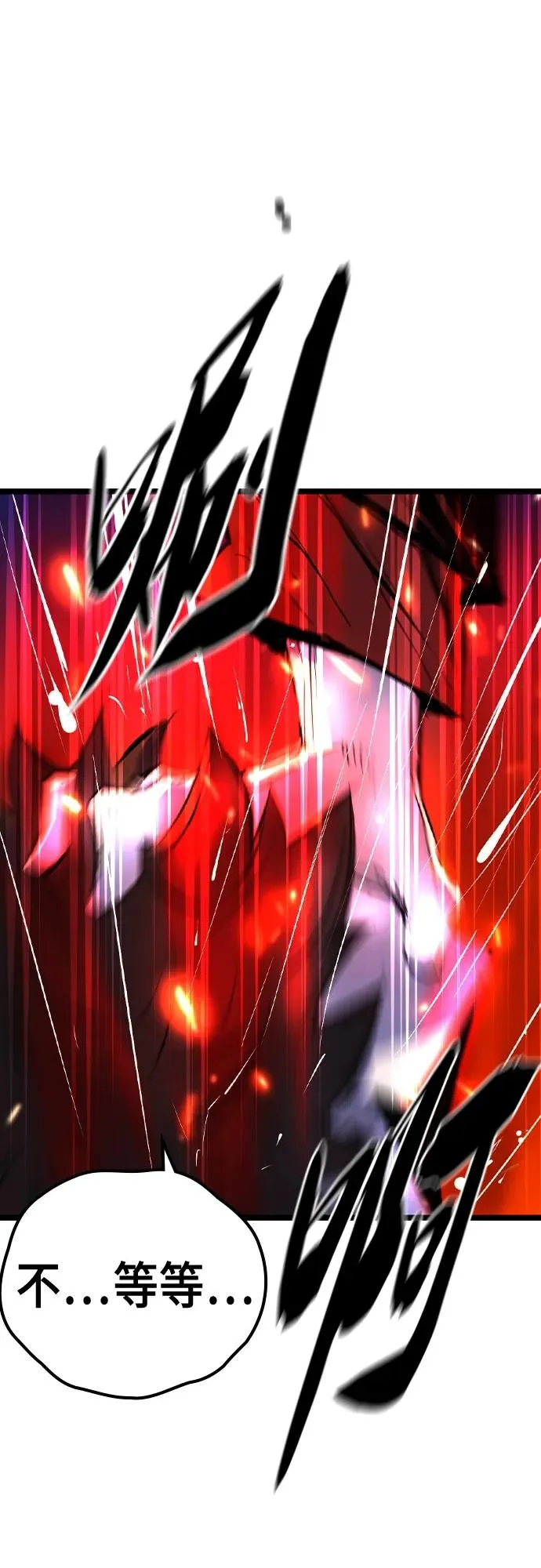 第2季 第45话 第83页