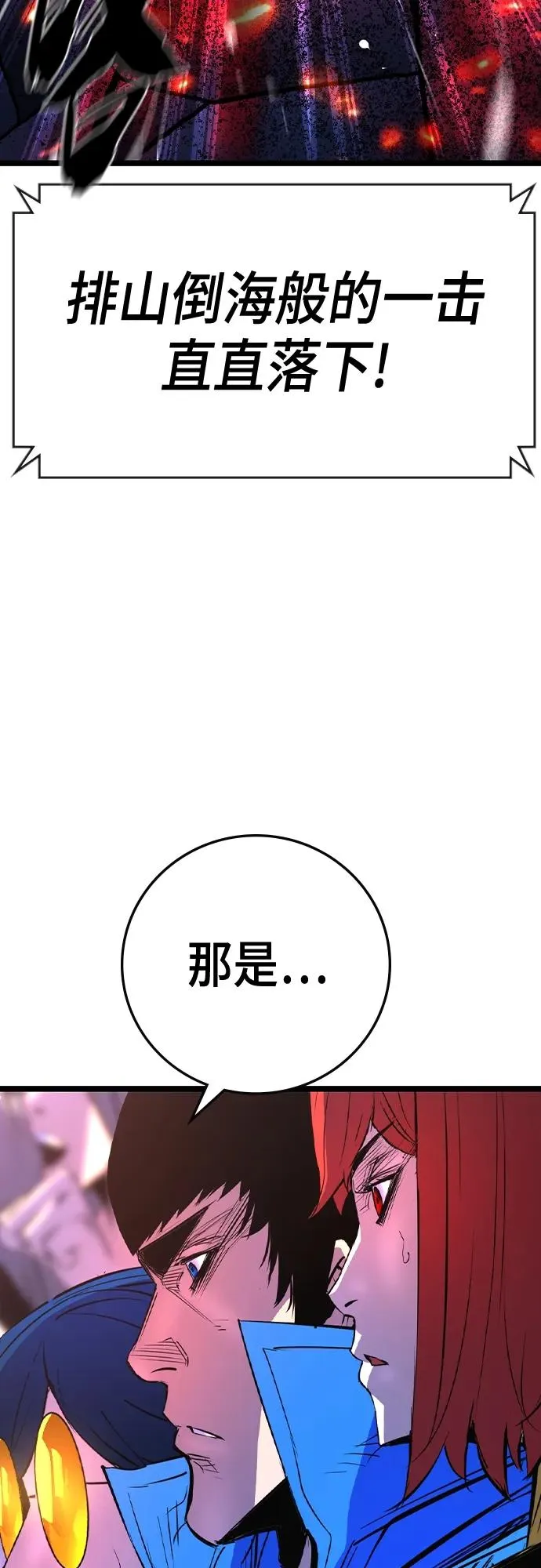 第2季 第45话 第86页