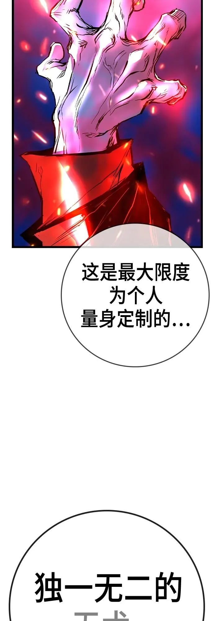 第2季 第45话 第88页