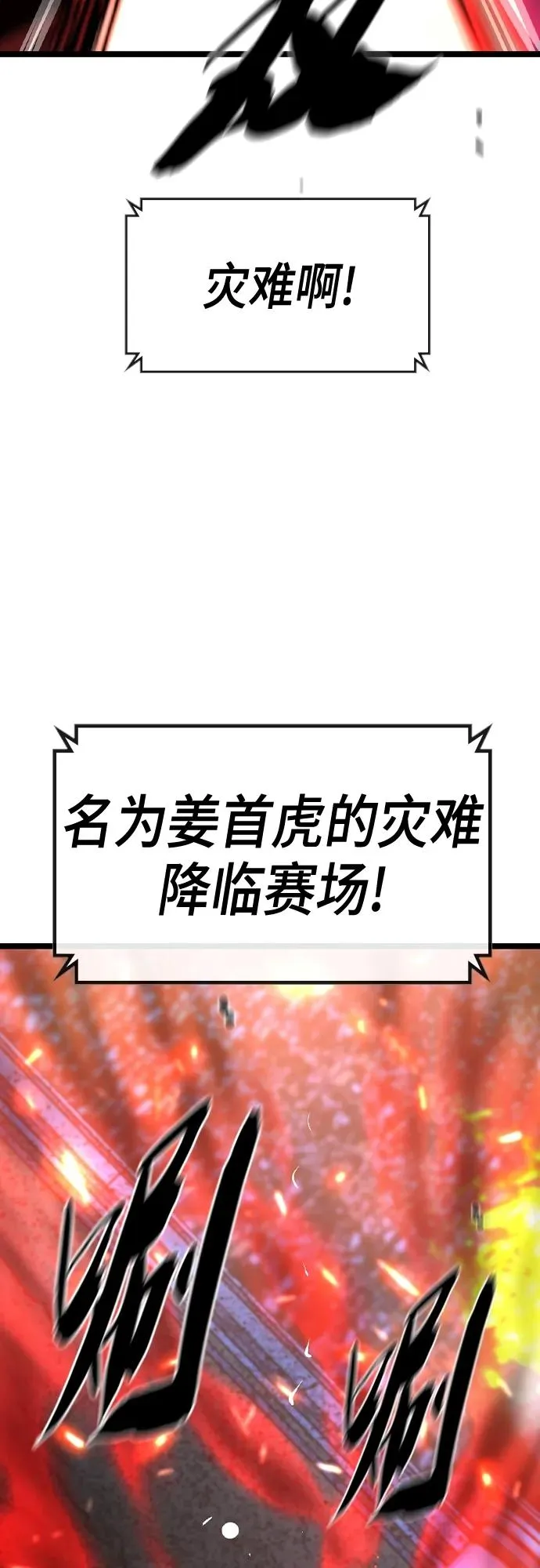第2季 第45话 第91页
