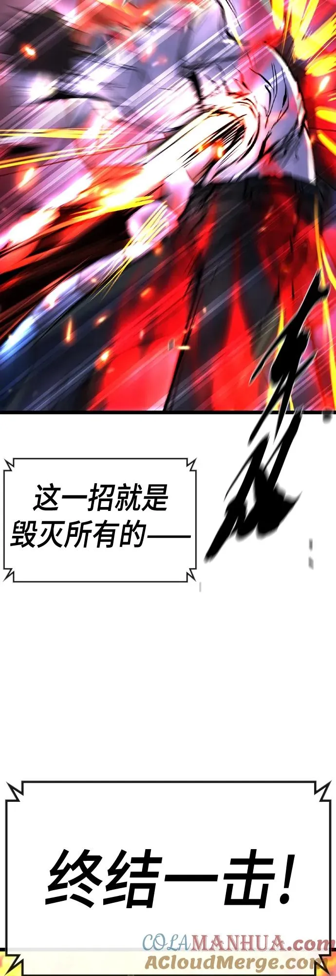 第2季 第45话 第93页