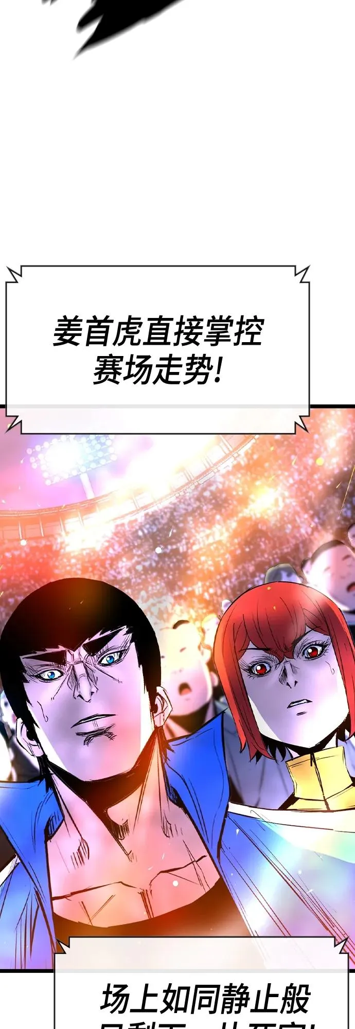 第2季 第45话 第95页