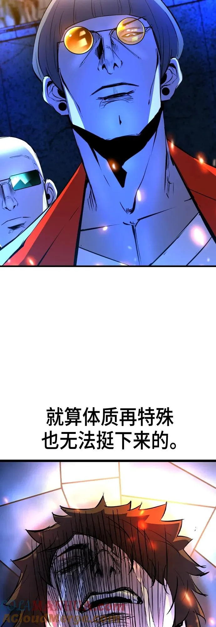 第2季 第45话 第97页