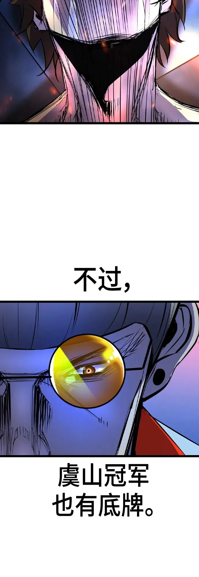 第2季 第45话 第98页