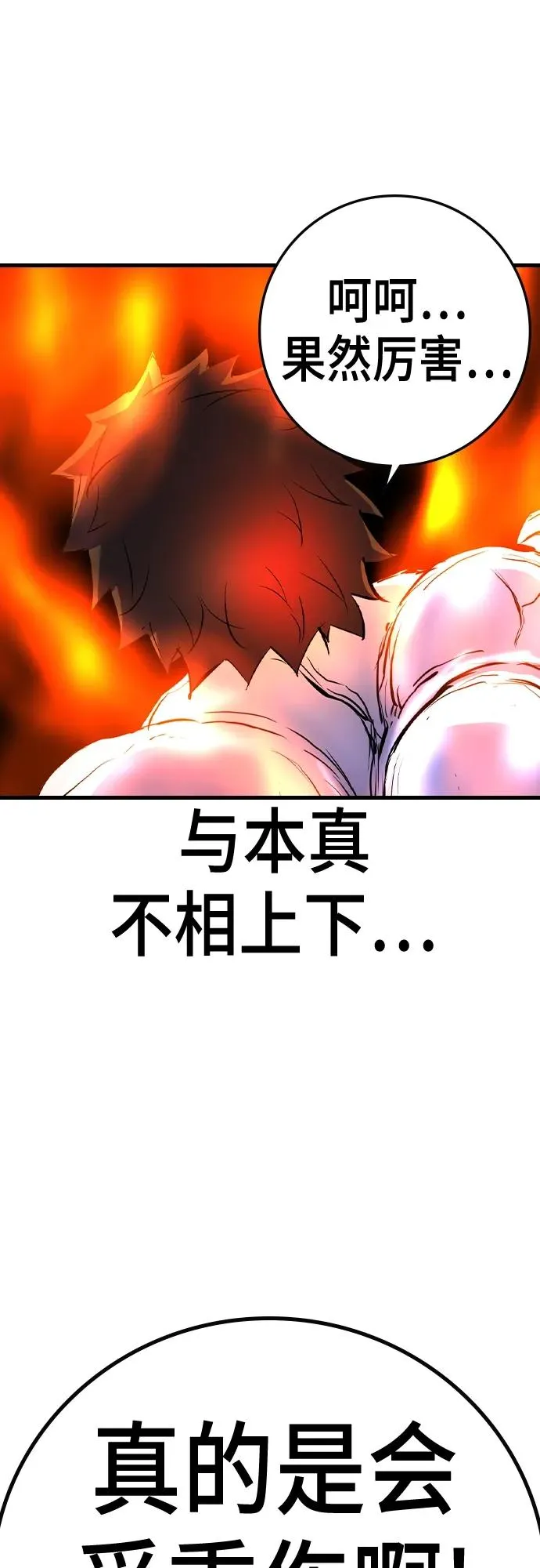 第2季 第45话 第99页