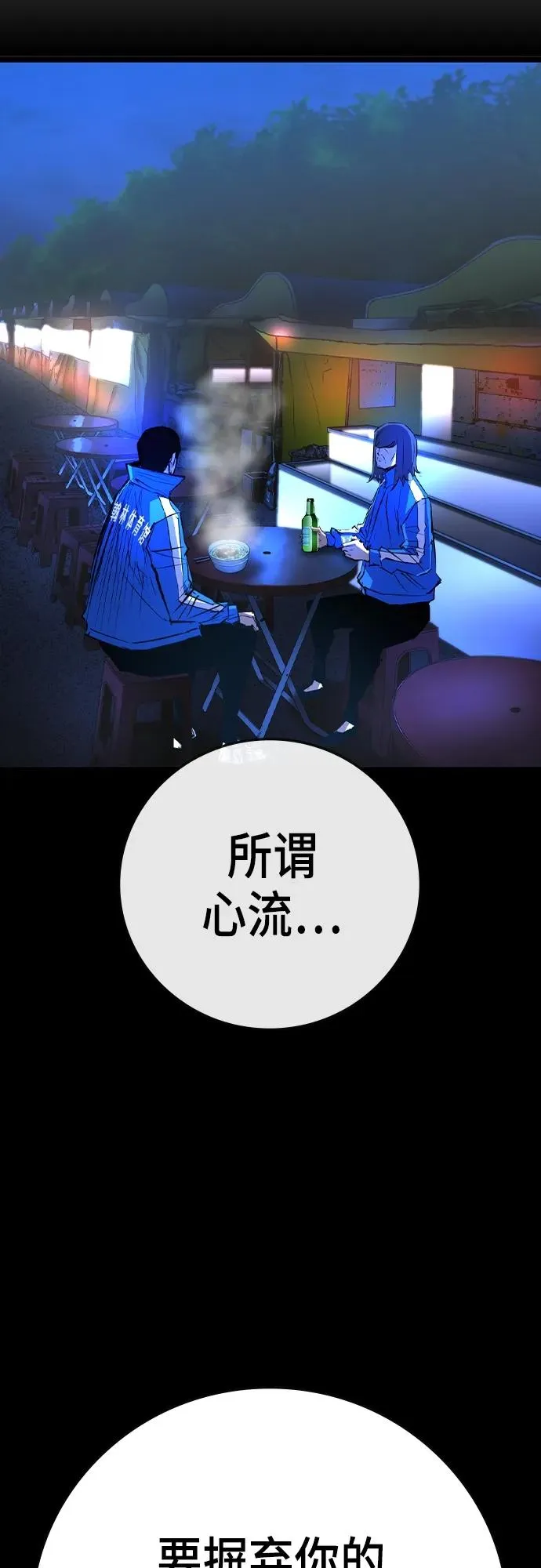 第2季 第45话 第102页