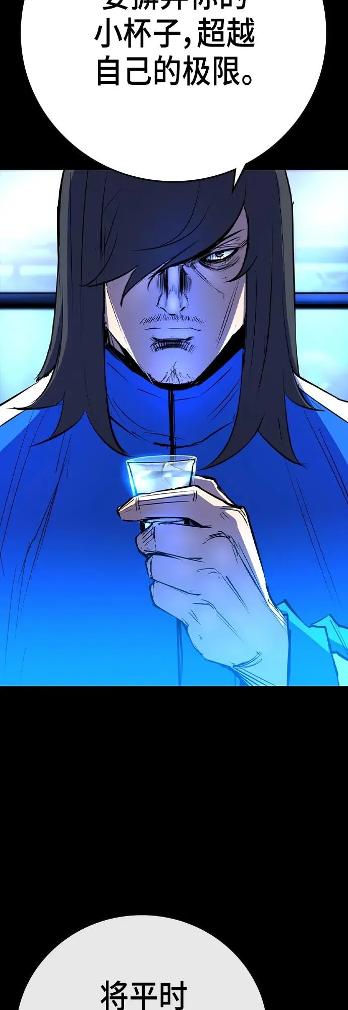 第2季 第45话 第103页