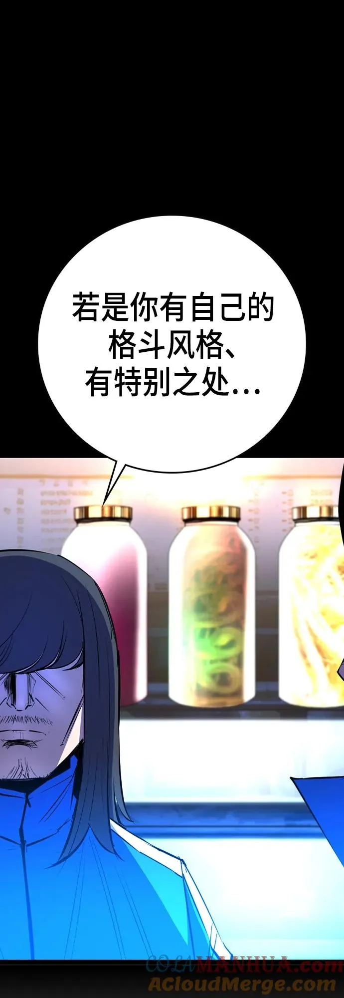 第2季 第45话 第105页