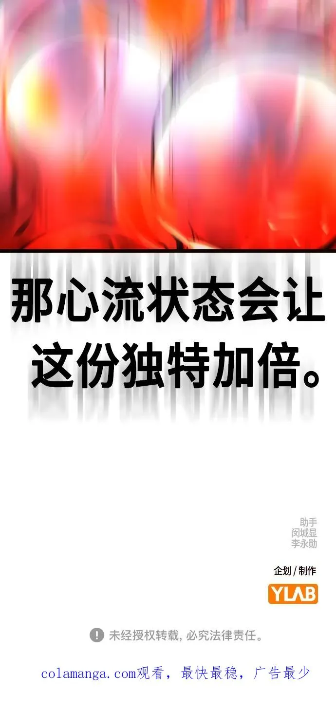 第2季 第45话 第108页