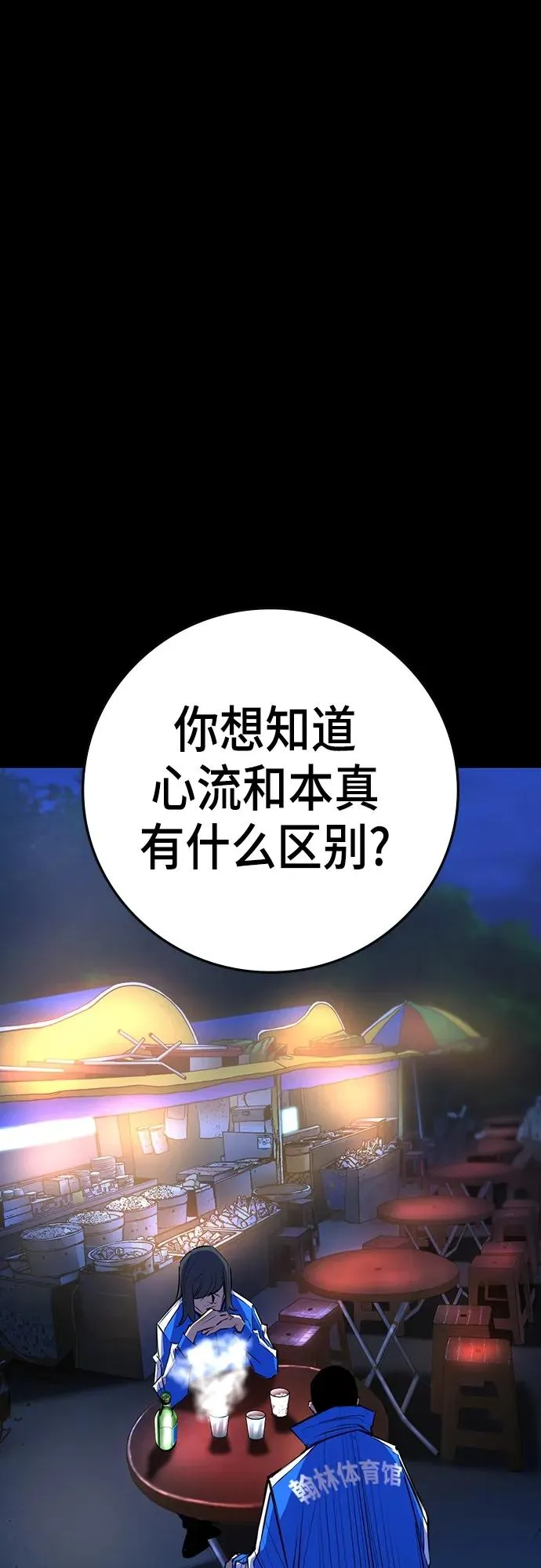 第2季 第46话 第2页