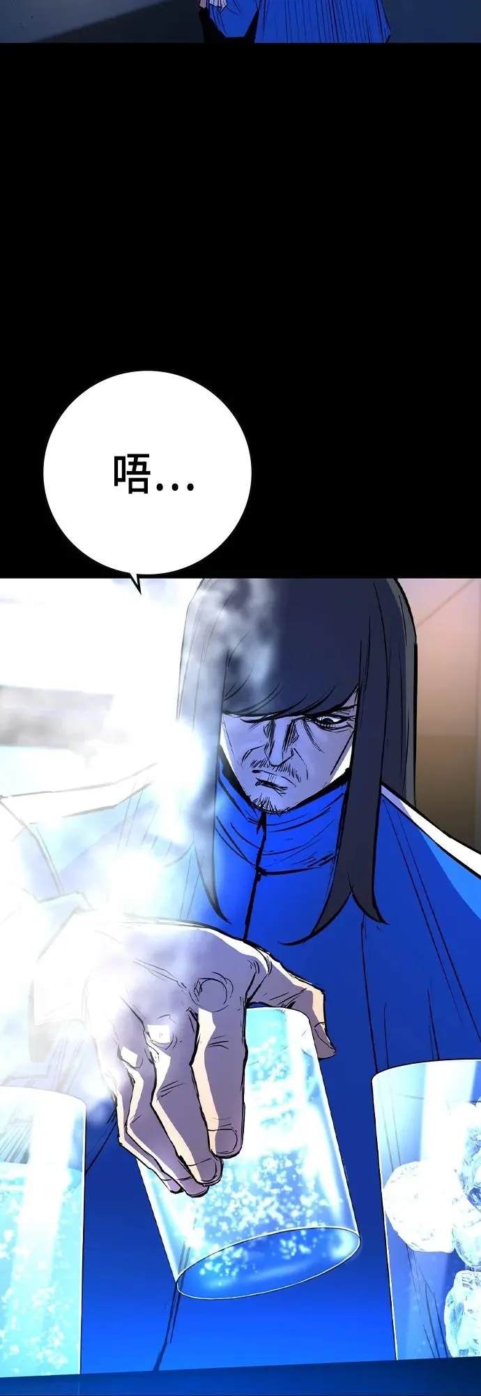 第2季 第46话 第3页
