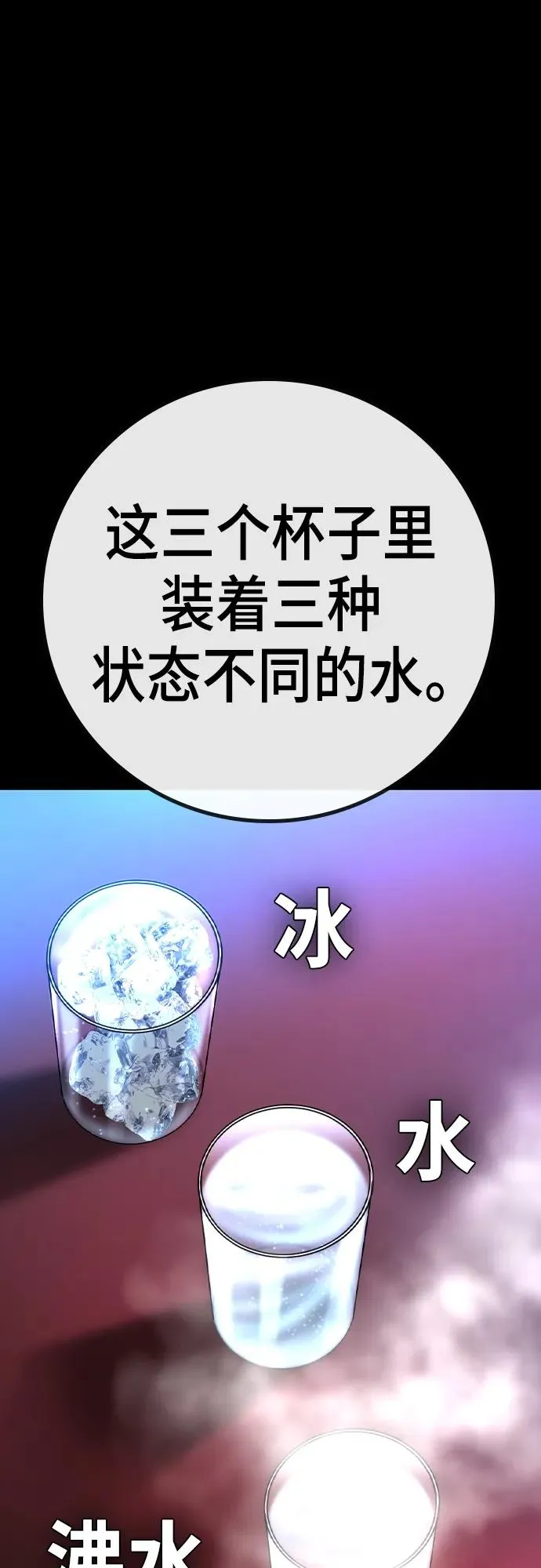 第2季 第46话 第4页