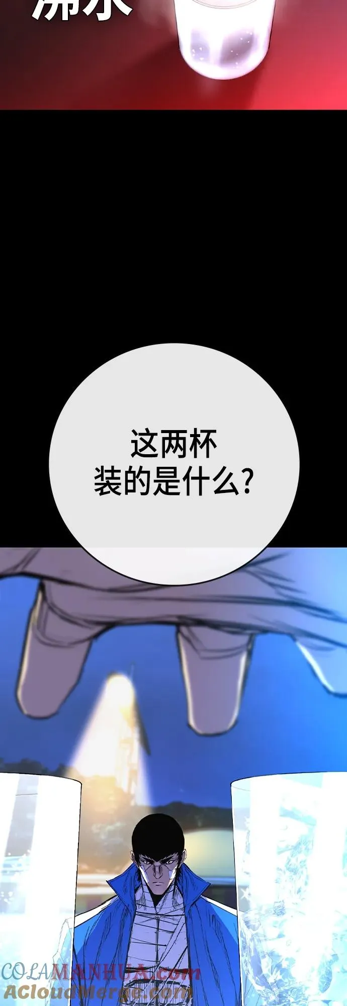 第2季 第46话 第5页
