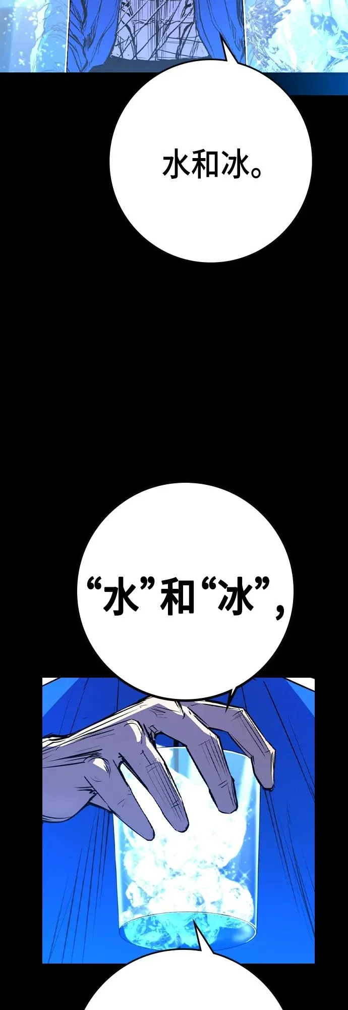 第2季 第46话 第6页