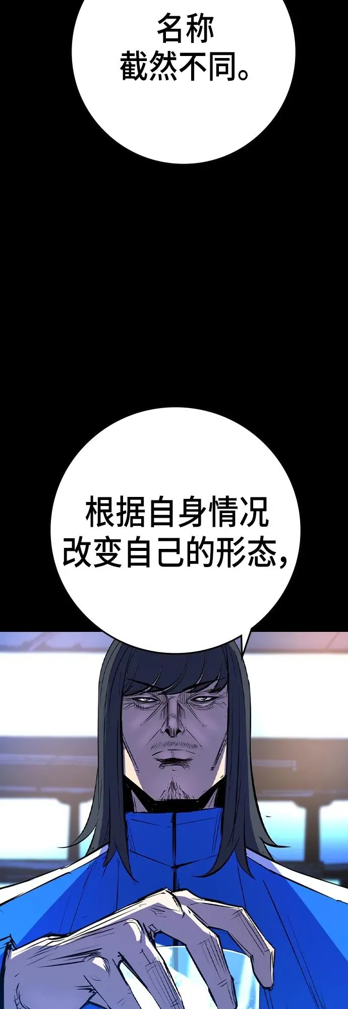 第2季 第46话 第7页
