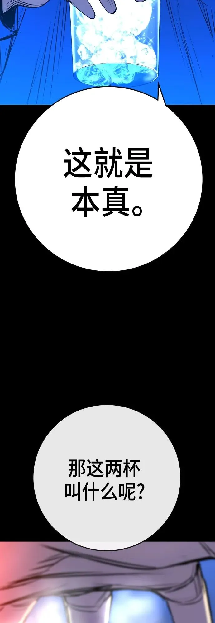 第2季 第46话 第8页