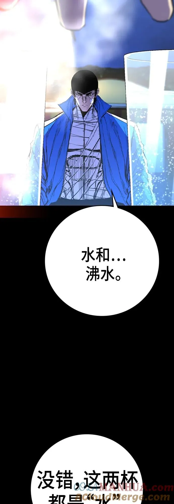 第2季 第46话 第9页