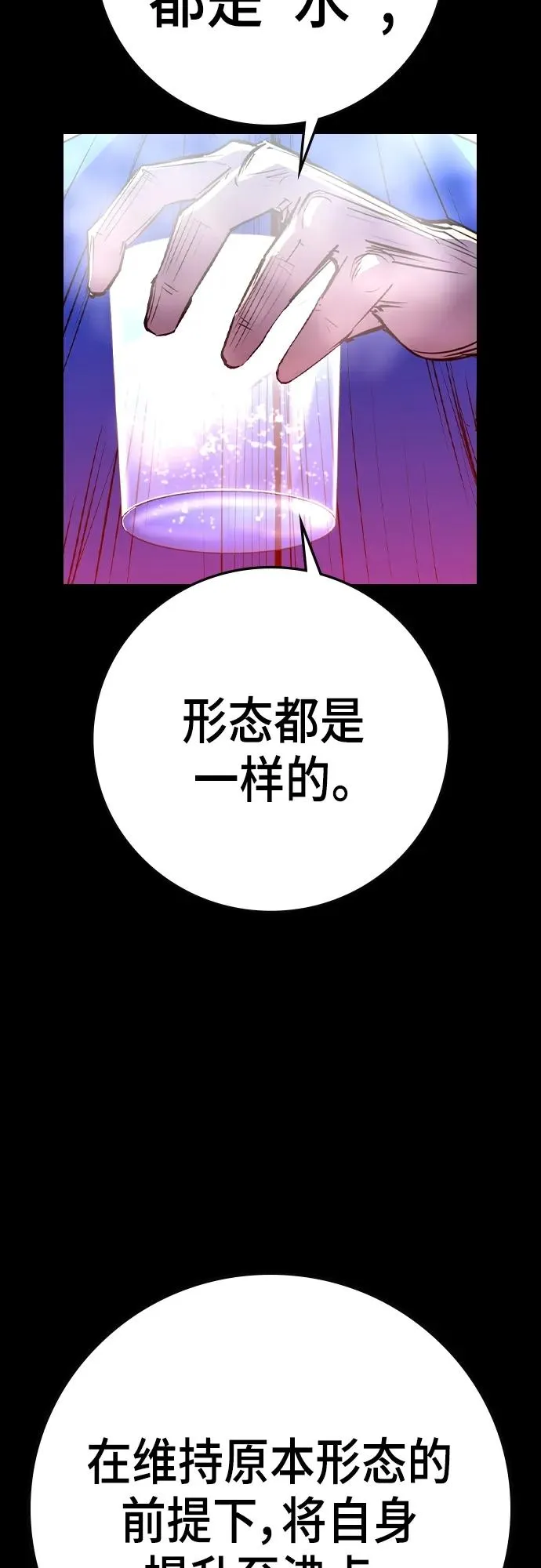 第2季 第46话 第10页
