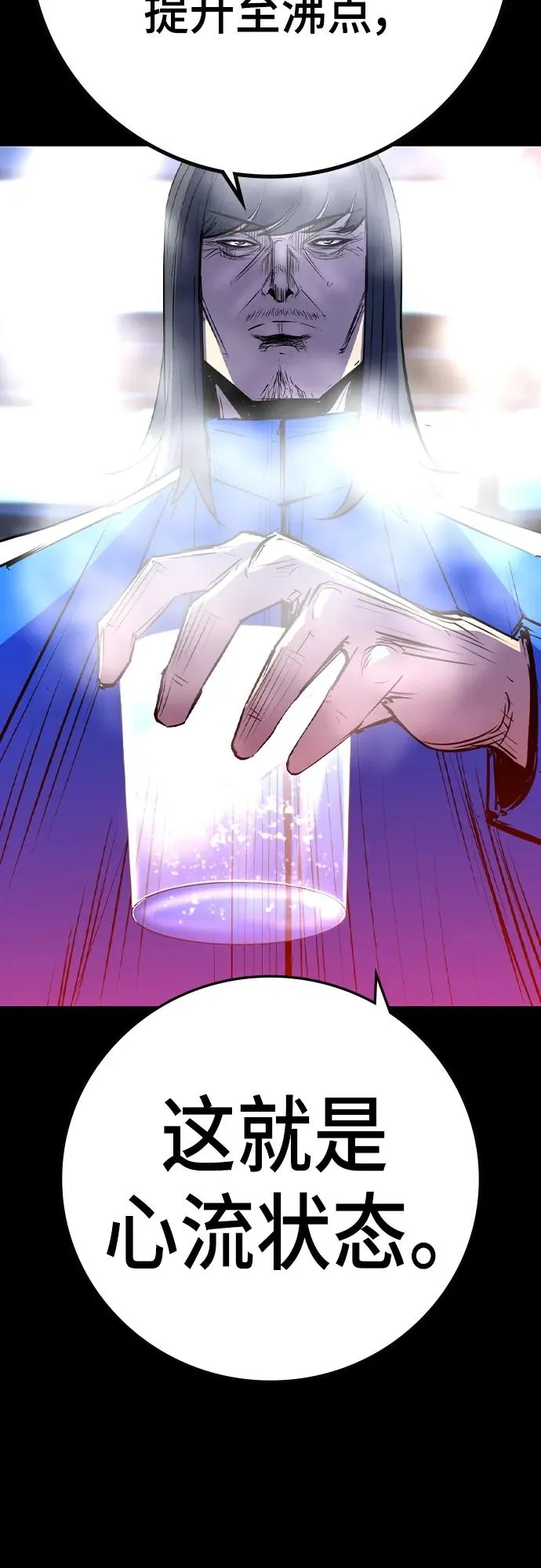 第2季 第46话 第11页