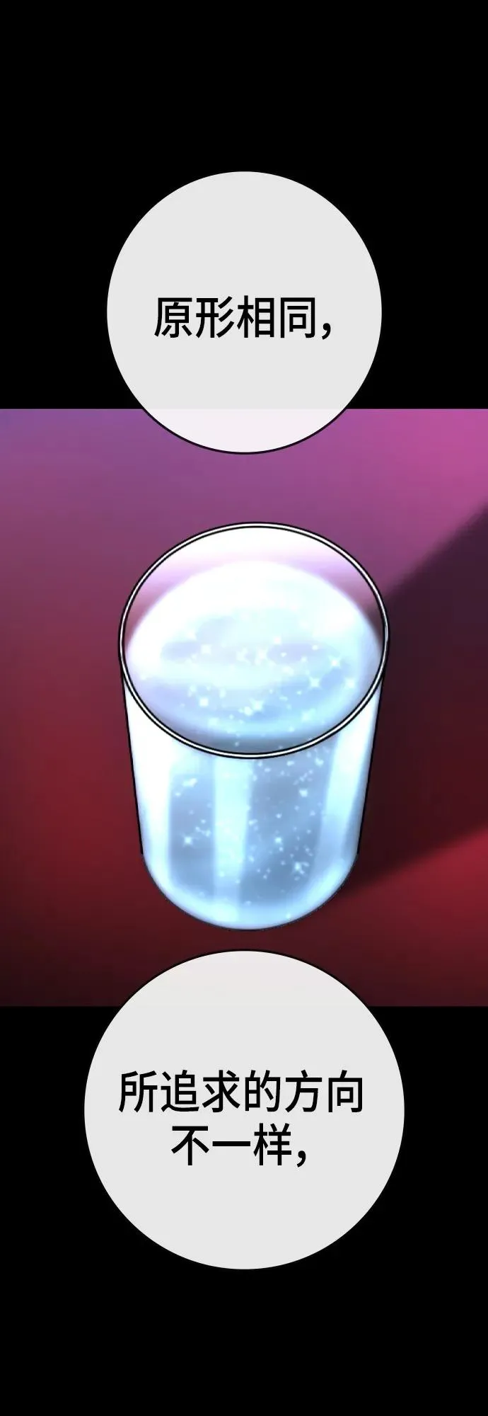 第2季 第46话 第12页