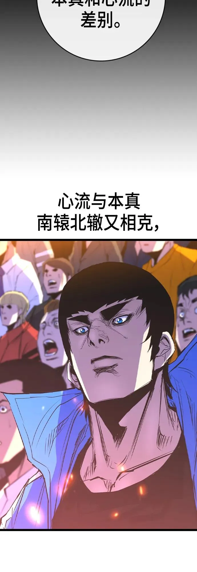 第2季 第46话 第14页