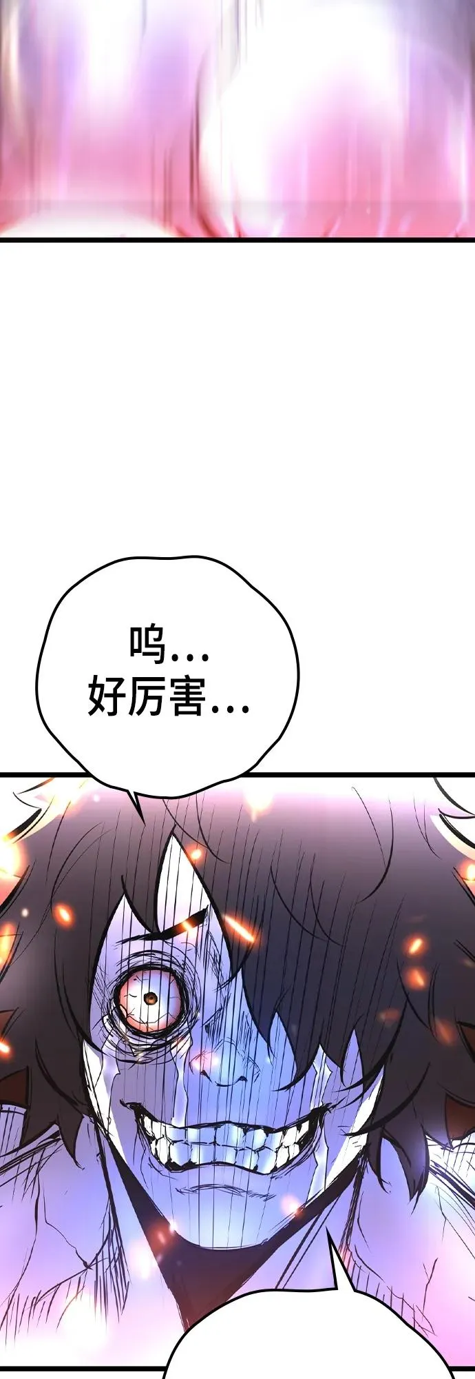 第2季 第46话 第16页