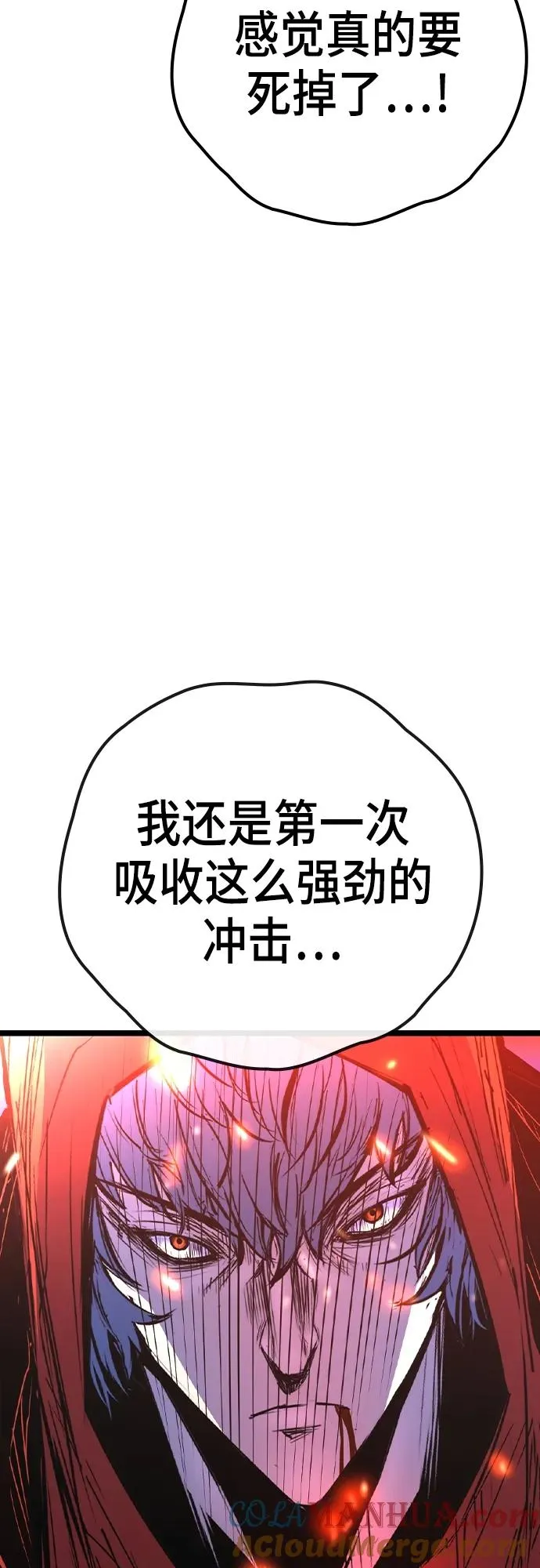 第2季 第46话 第17页