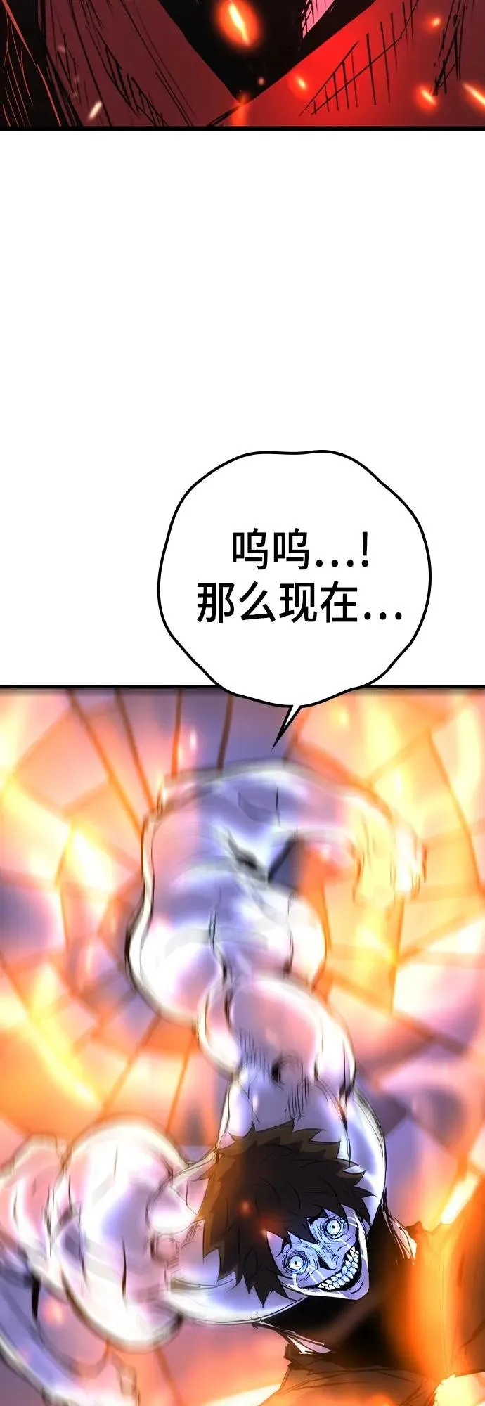 第2季 第46话 第18页
