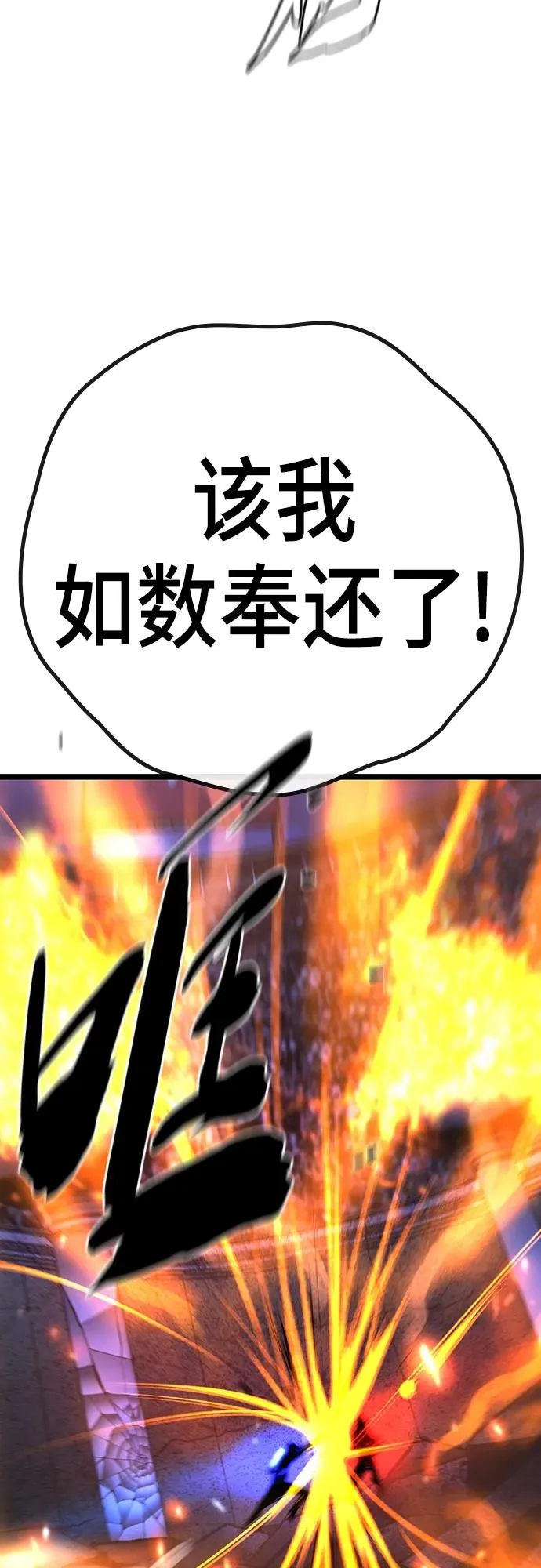 第2季 第46话 第20页