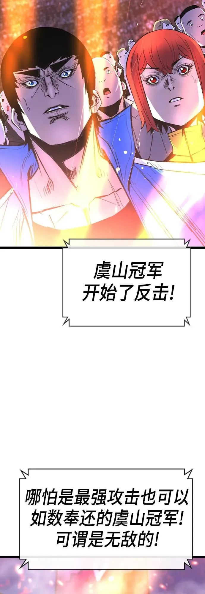 第2季 第46话 第23页