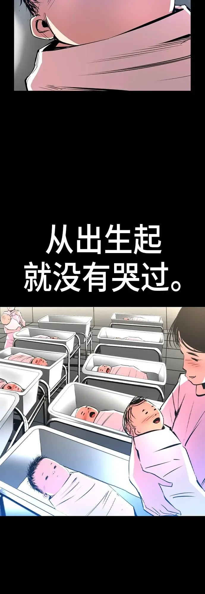 第2季 第46话 第28页