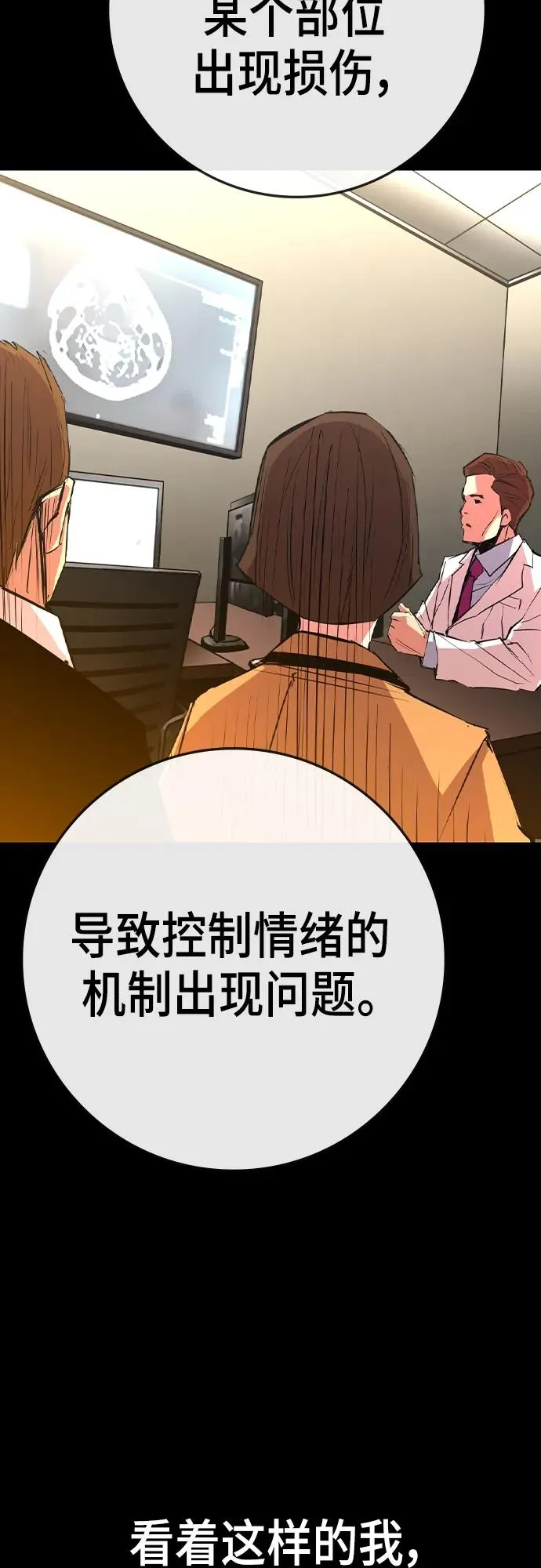 第2季 第46话 第30页