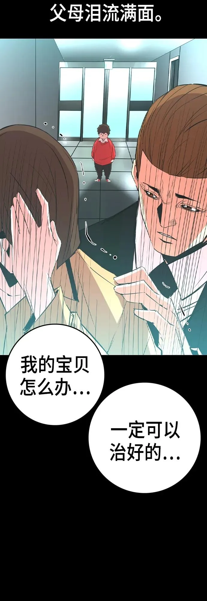 第2季 第46话 第31页