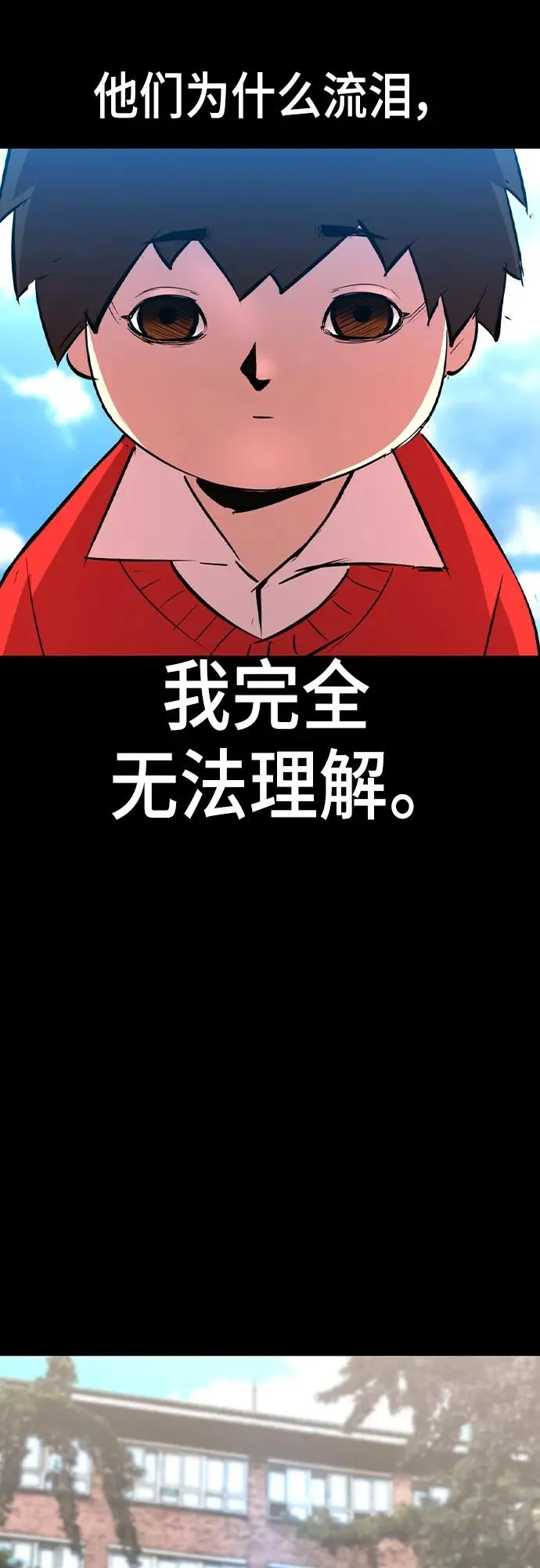 第2季 第46话 第32页