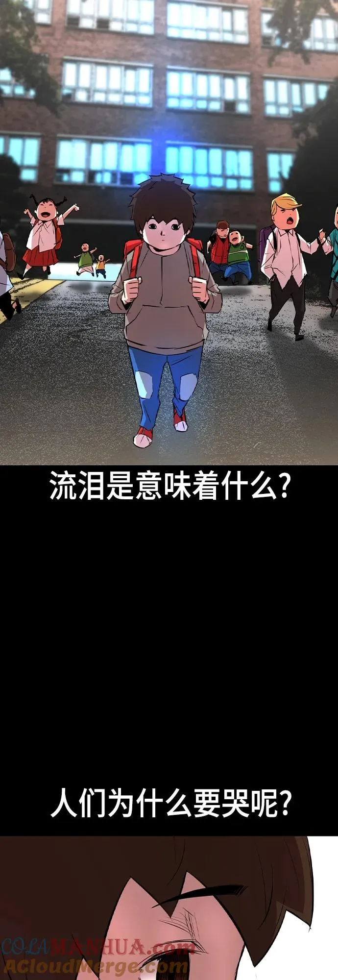 第2季 第46话 第33页