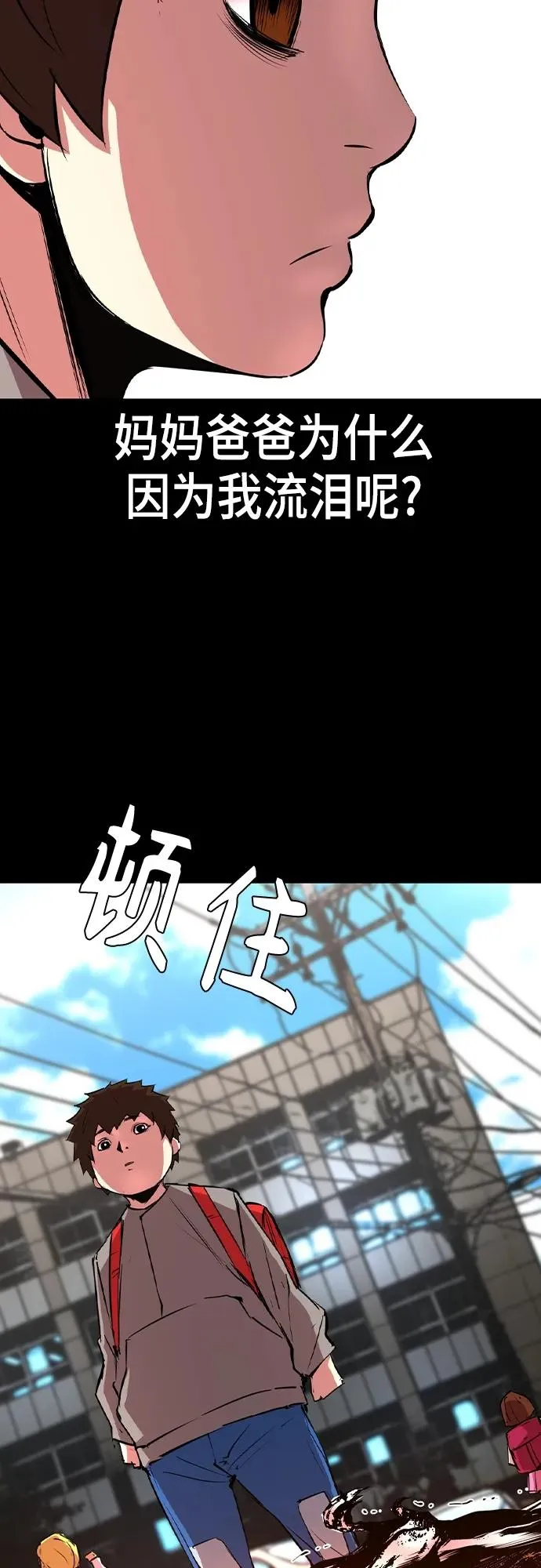 第2季 第46话 第34页
