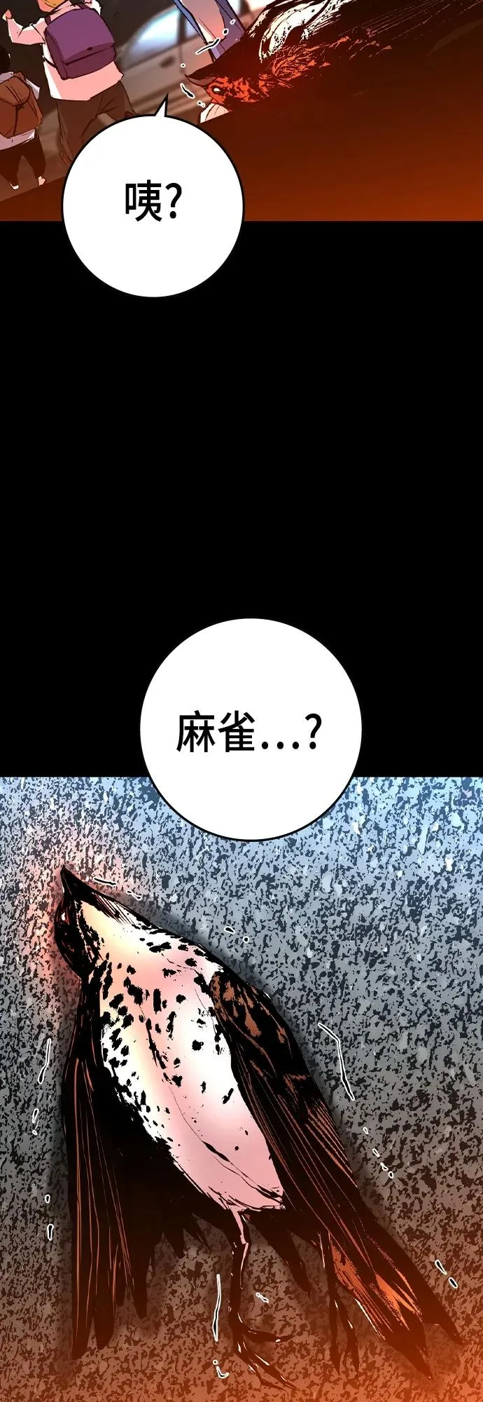 第2季 第46话 第35页