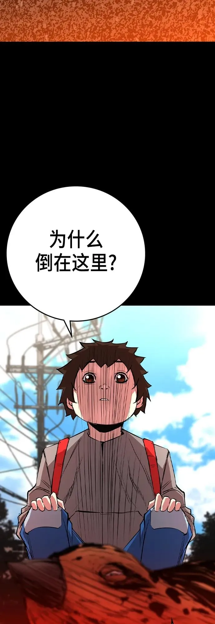 第2季 第46话 第36页