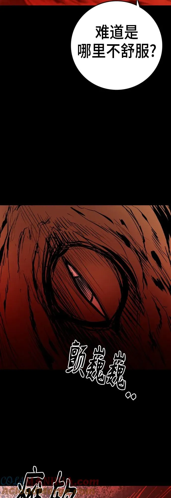 第2季 第46话 第37页