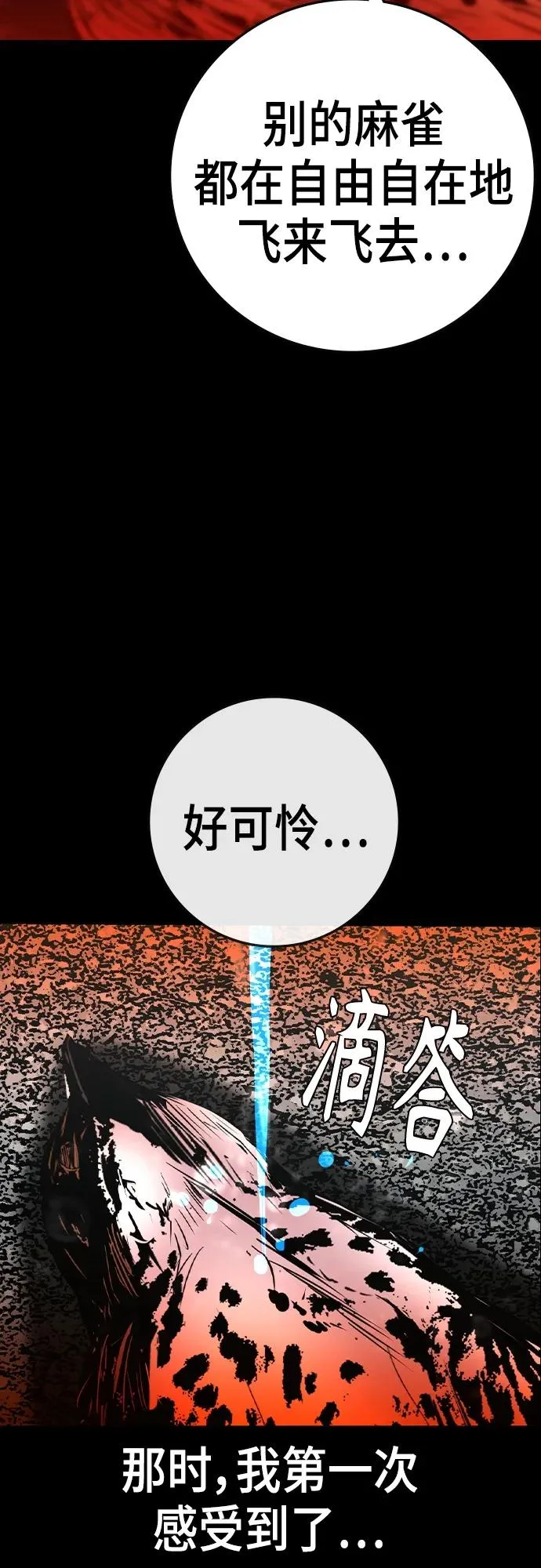 第2季 第46话 第40页