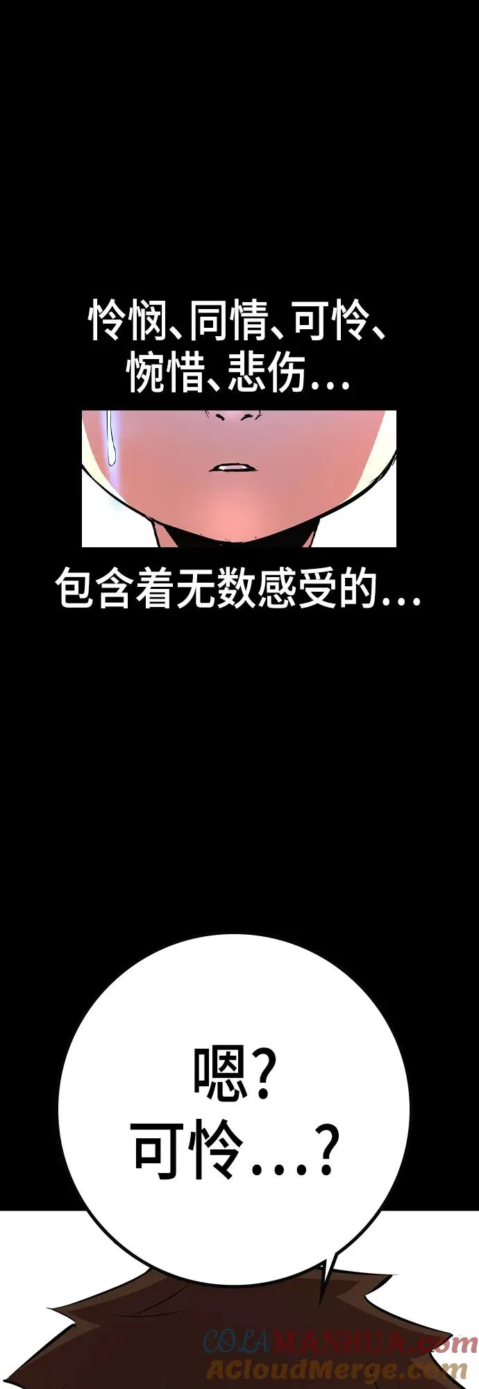 第2季 第46话 第41页