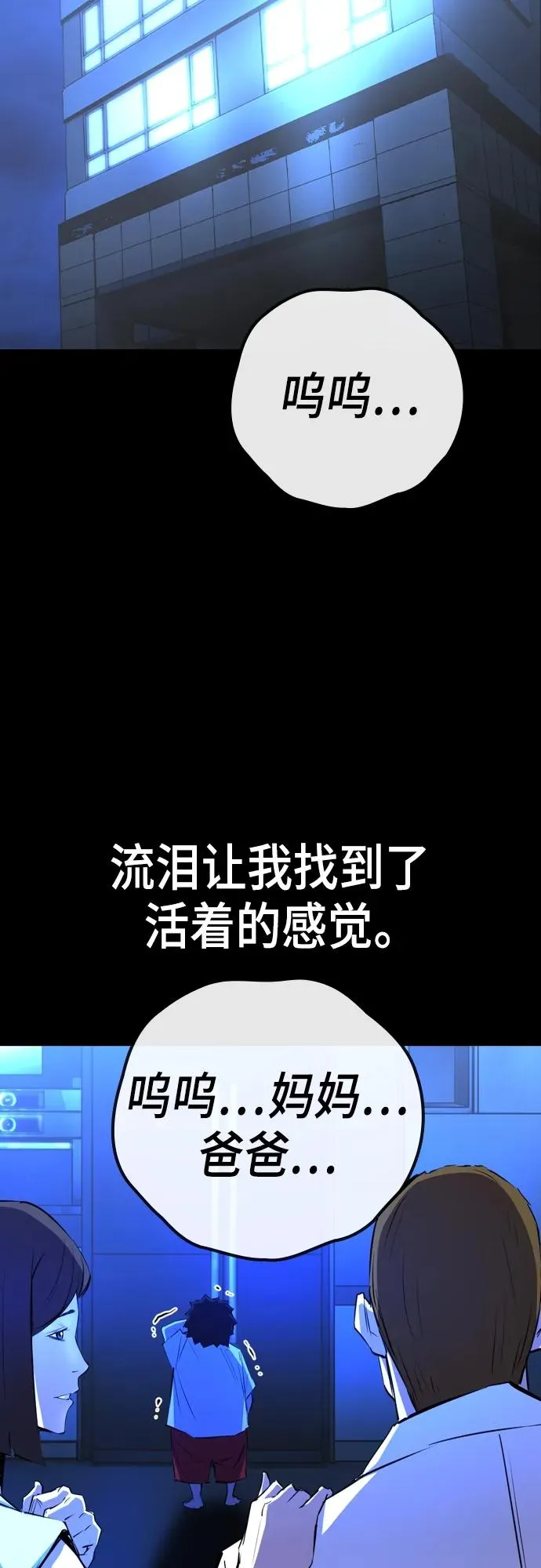 第2季 第46话 第43页