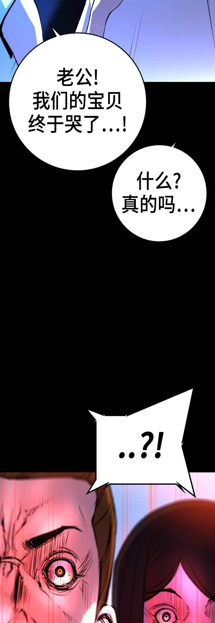第2季 第46话 第44页