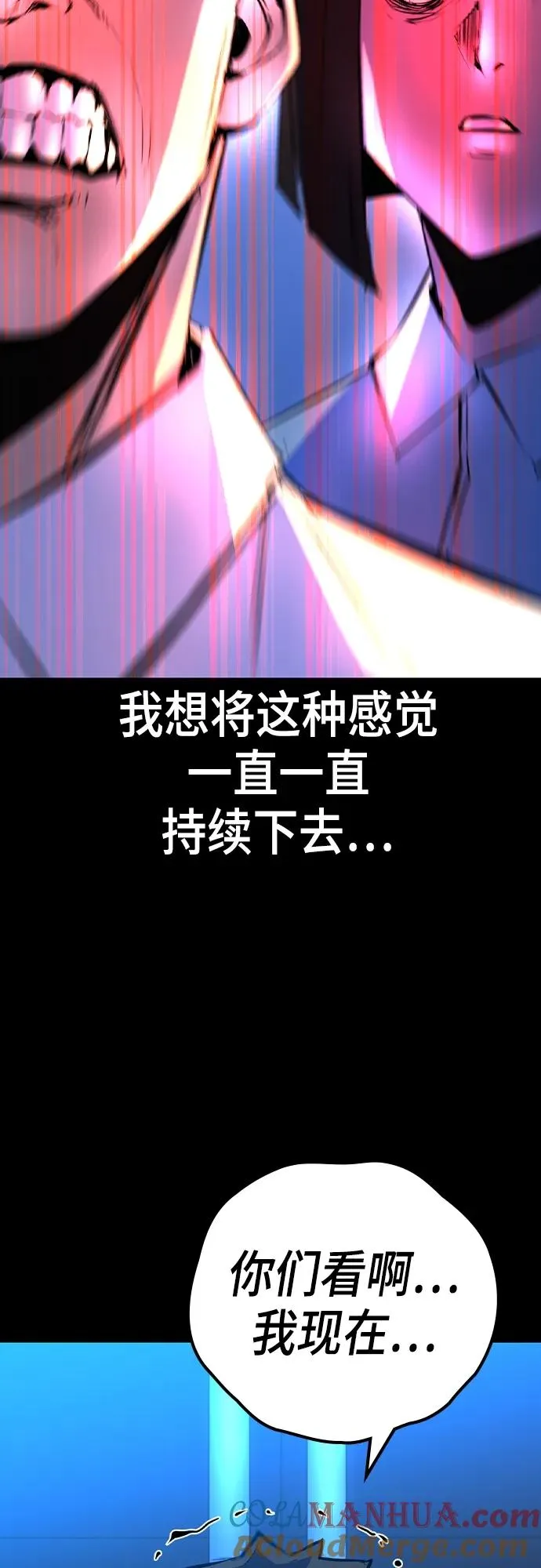 第2季 第46话 第45页