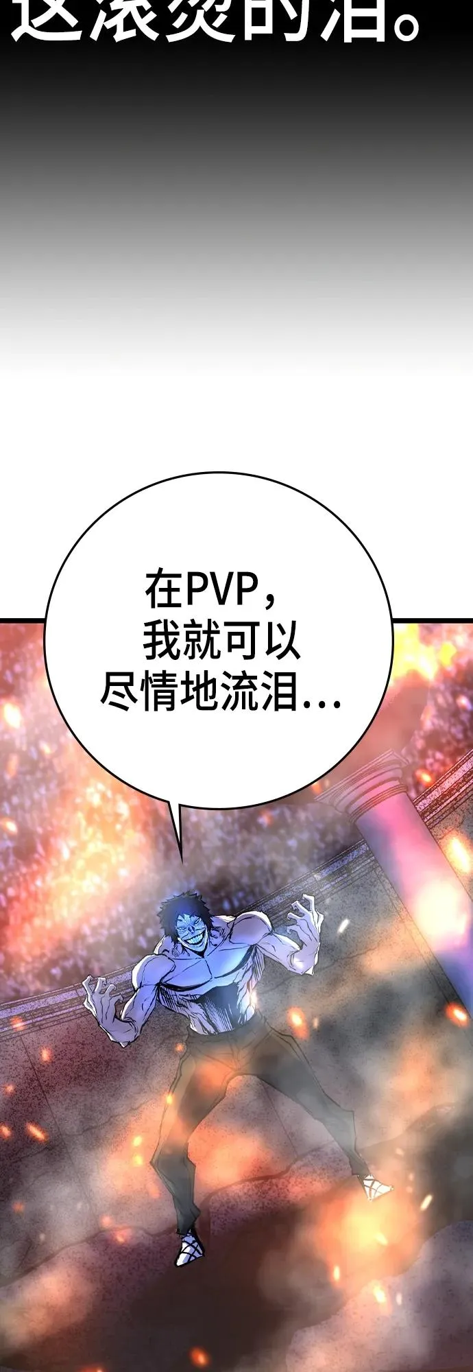 第2季 第46话 第48页