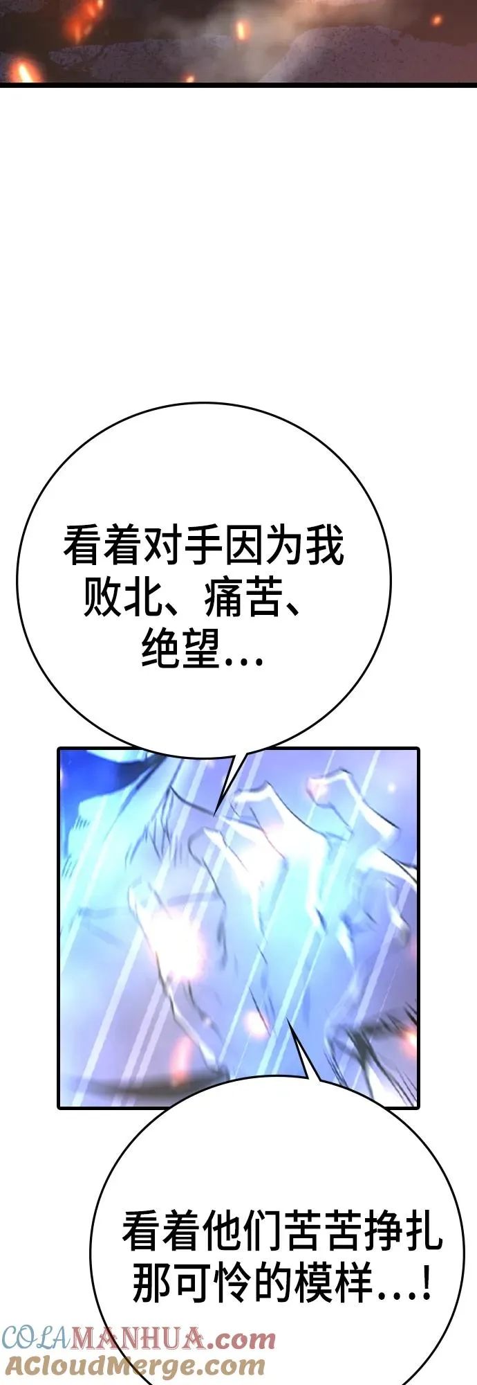 第2季 第46话 第49页