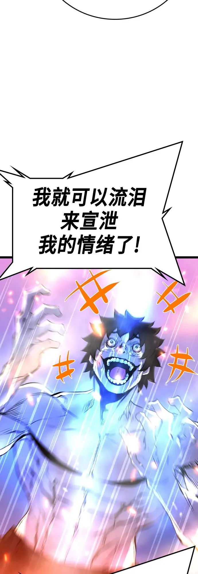 第2季 第46话 第50页