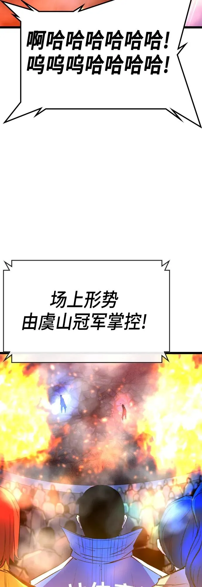 第2季 第46话 第51页