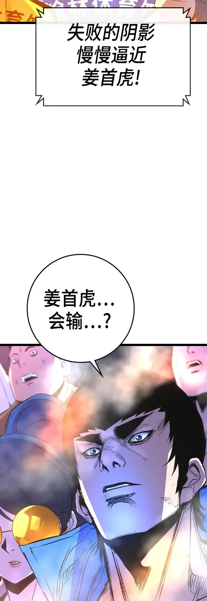 第2季 第46话 第52页