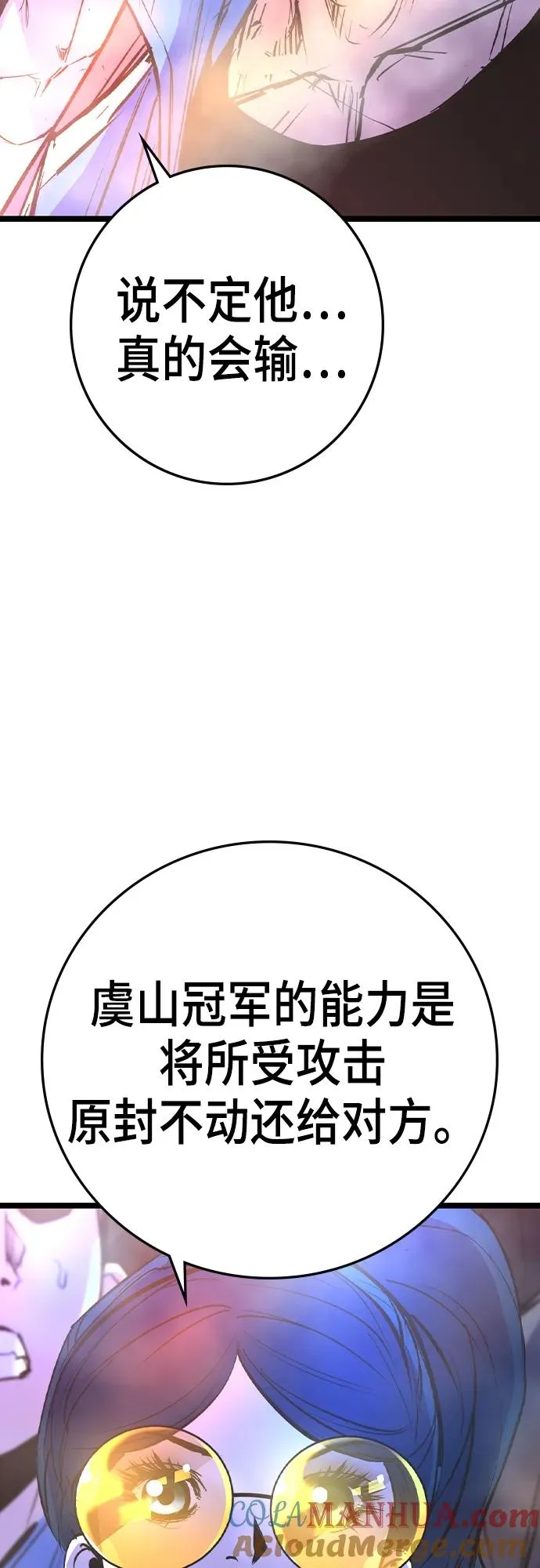 第2季 第46话 第53页